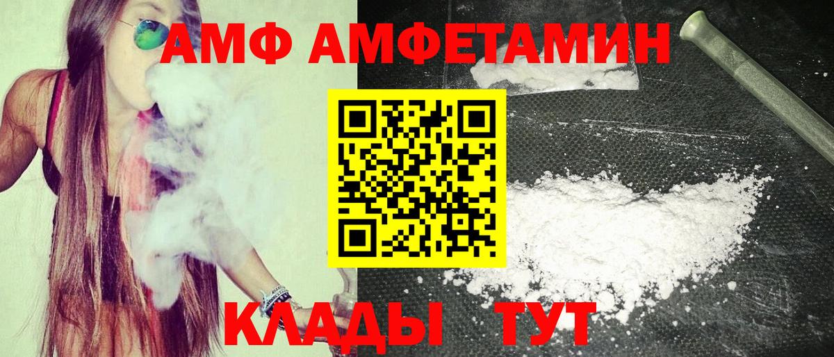 АМФ 97%  АМФ  Норильск  Вход с VPN 