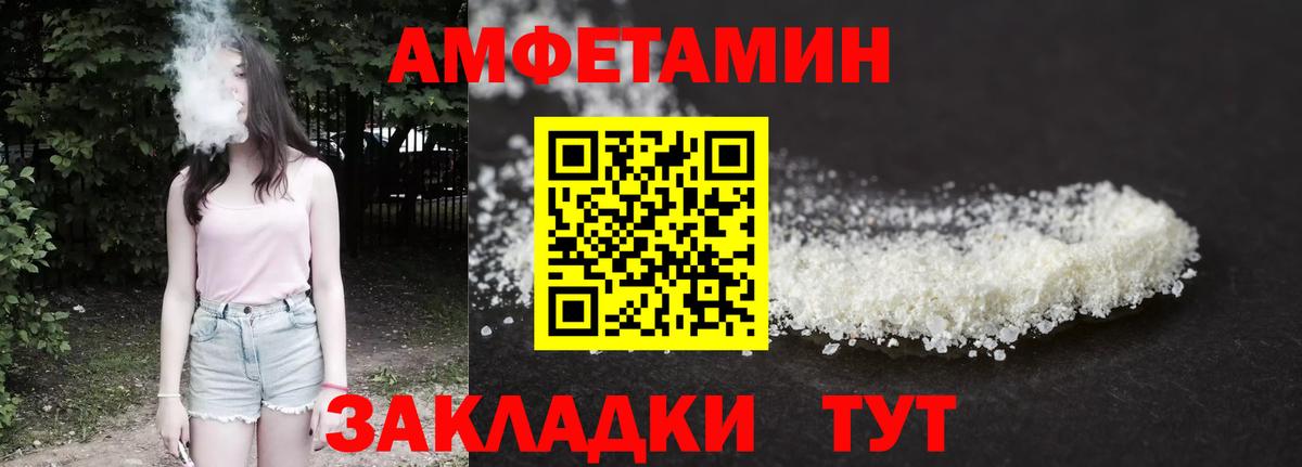 АМФЕТАМИН VHQ Норильск