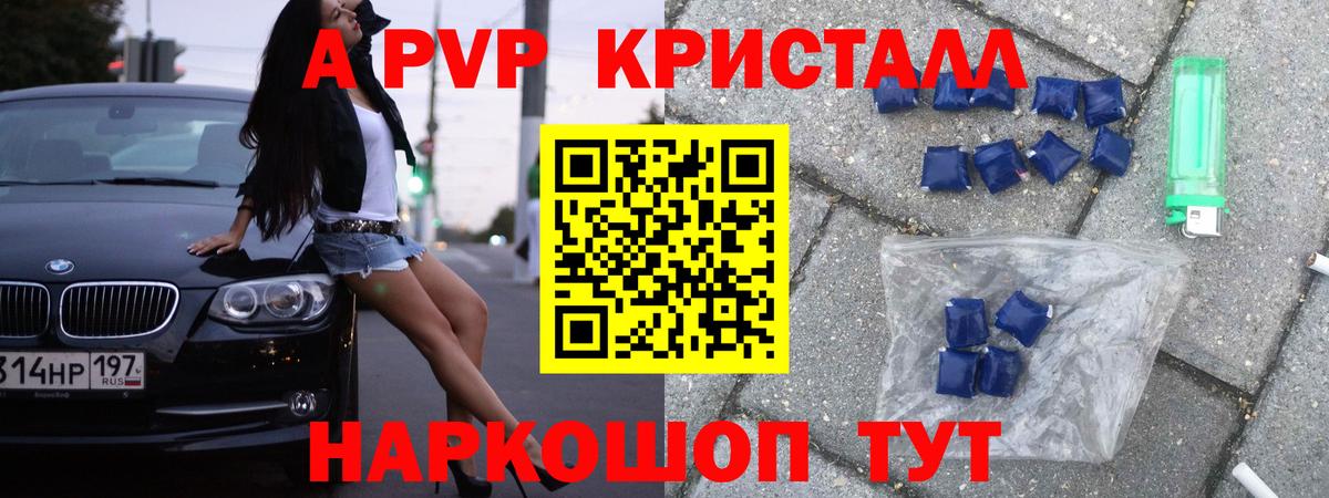 A PVP мука  Вход с VPN  APVP VHQ  Норильск  Alfa_PVP мука 