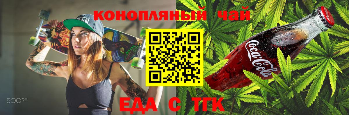 Cannafood марихуана  Вход с VPN  Норильск 