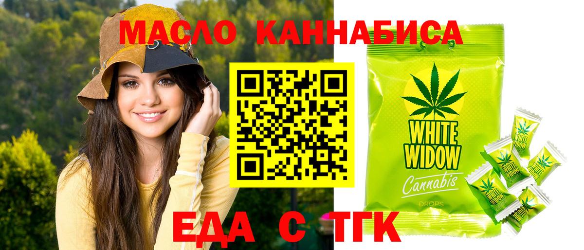 Cannafood конопля Норильск