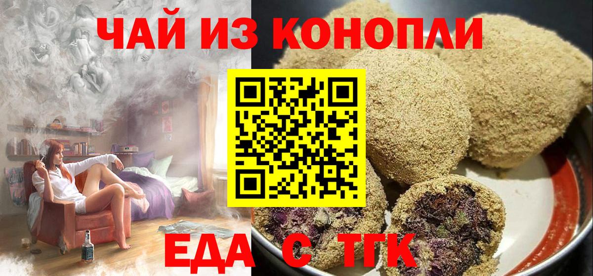 ГАШИШ  ТГК  Конопля  Меф кристаллы  Норильск  Кокаин  MDMA  Вход с VPN 