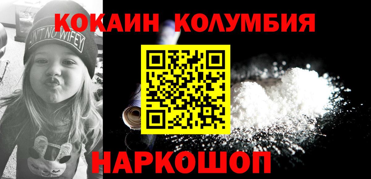 Норильск  COCAIN 98%  Вход с VPN  COCAIN Перу 