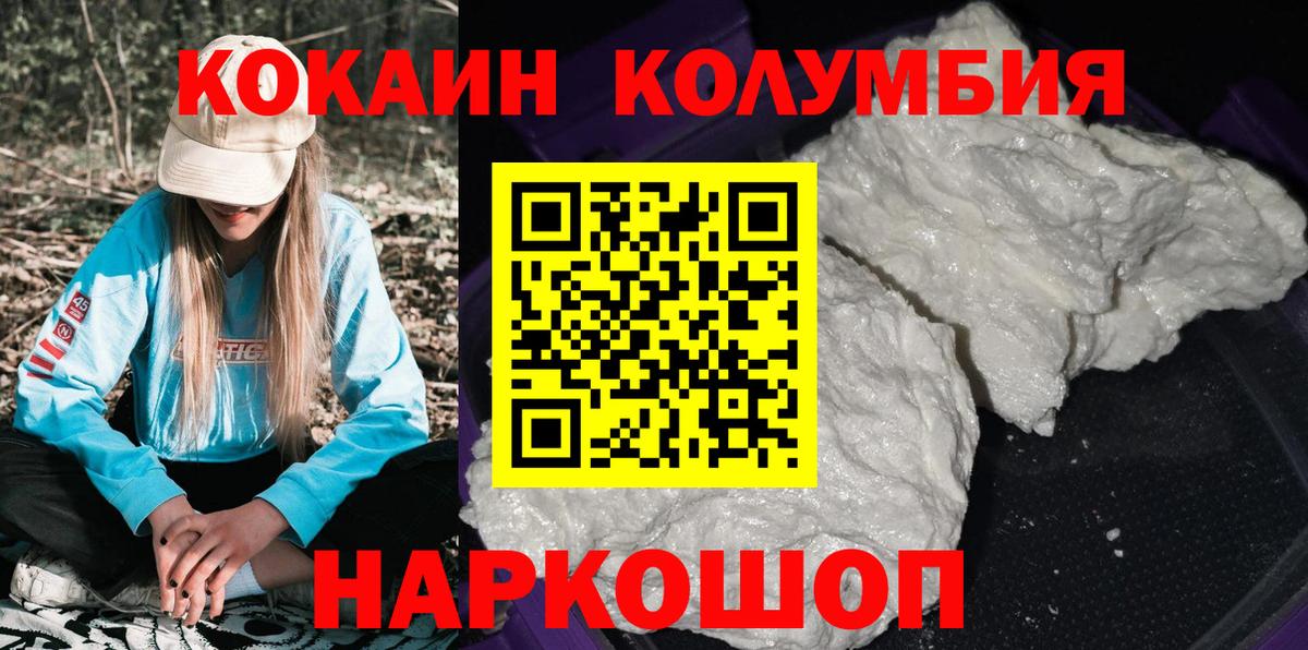 Cocaine Columbia Норильск