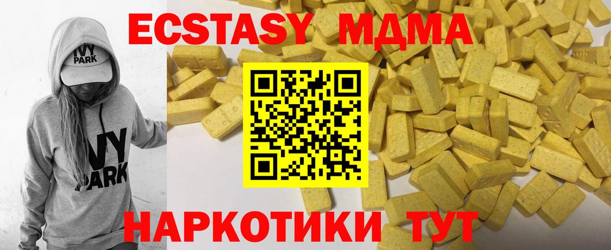 Экстази XTC  Вход с VPN  где найти наркотики  Экстази  ЭКСТАЗИ VHQ  Норильск 