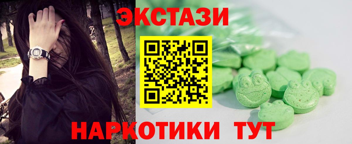 Экстази ешки Норильск