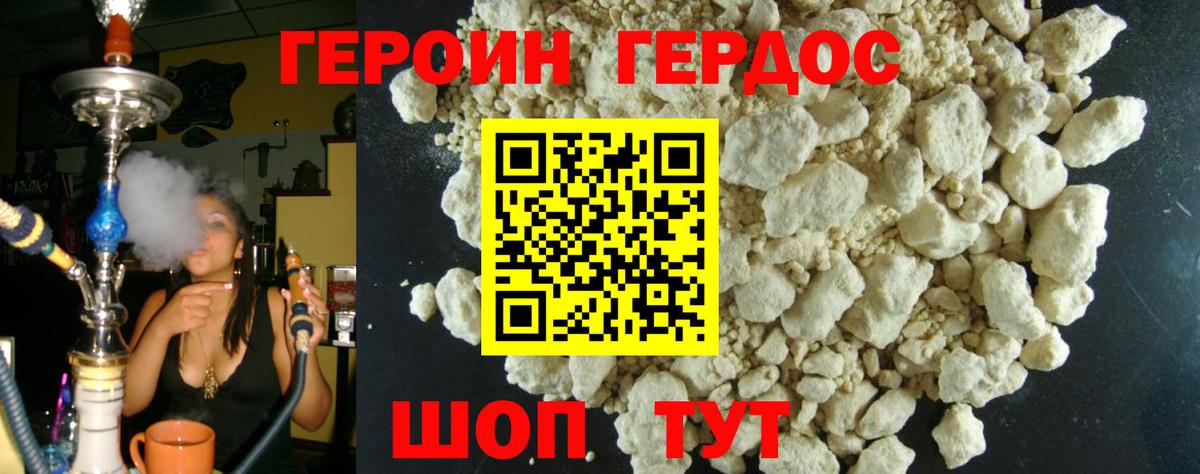 Героин гречка Норильск