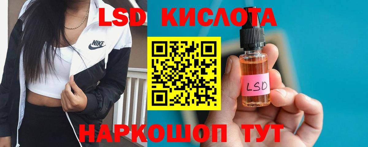 Лсд 25 экстази кислота  Вход с VPN  Лсд 25 экстази  Норильск 