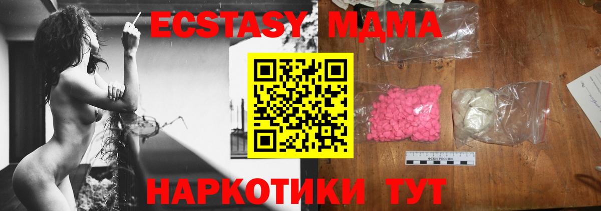 МДМА  Вход с VPN  MDMA молли  Норильск  MDMA Molly 