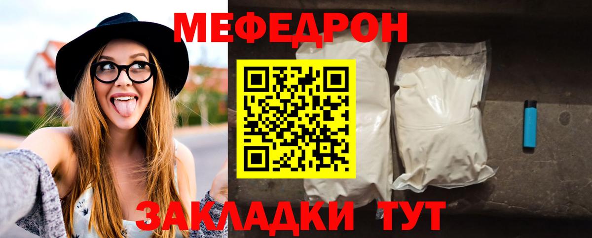 МЕФ  Норильск