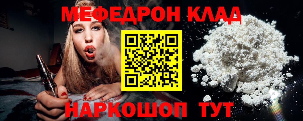 где продают наркотики  Мефедрон  Норильск  Вход с VPN  МЕФ мяу мяу  МЕФ 4 MMC 