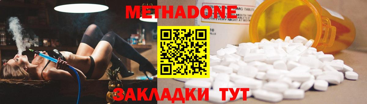 Метадон methadone  маркетплейс официальный сайт  Норильск  Вход с VPN 