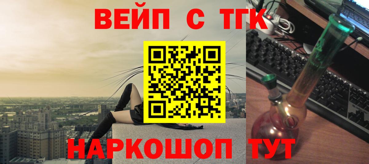где найти наркотики  ТГК вейп  ТГК THC oil  Вход с VPN  Норильск 